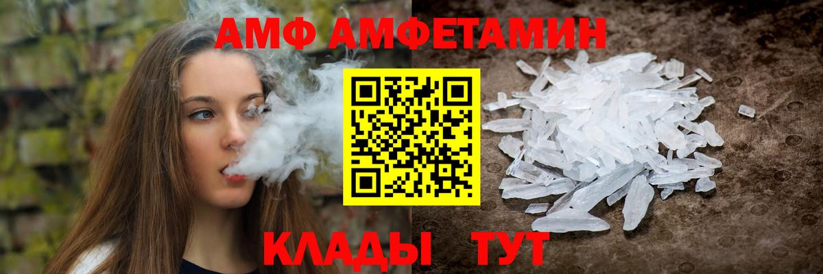 АМФЕТАМИН  Вход с VPN  Тамбов  АМФ Розовый  АМФ 