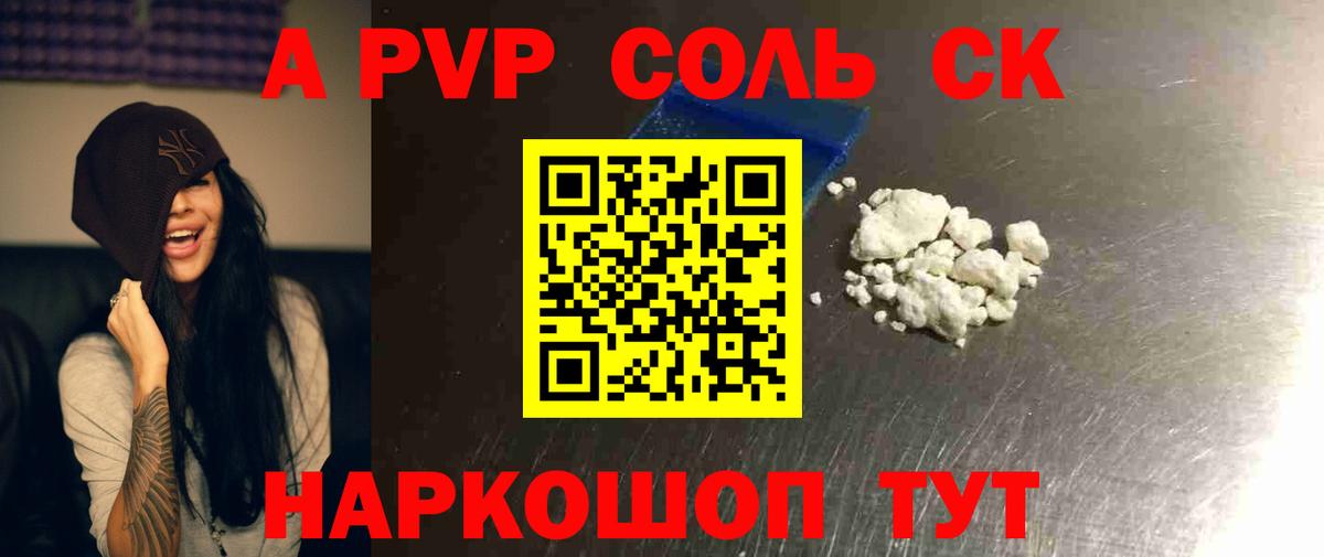 Alfa_PVP Crystall Тамбов