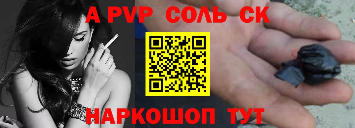 Альфа ПВП Соль  Вход с VPN  Тамбов  Альфа ПВП Соль 