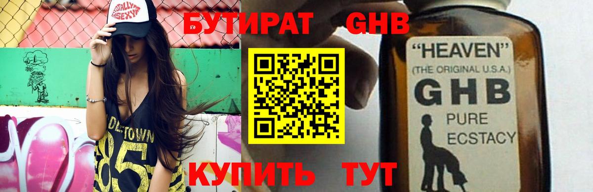 Тамбов  Бутират буратино  Вход с VPN 