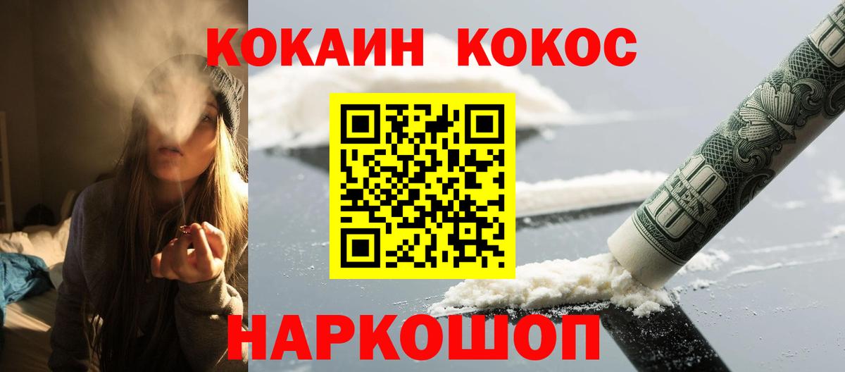 КОКАИН VHQ  Вход с VPN  Тамбов  Cocaine Колумбийский 