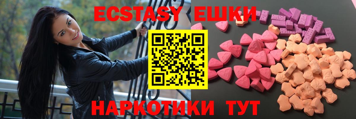 Ecstasy XTC  ЭКСТАЗИ  Ecstasy бентли  Тамбов  Вход с VPN 
