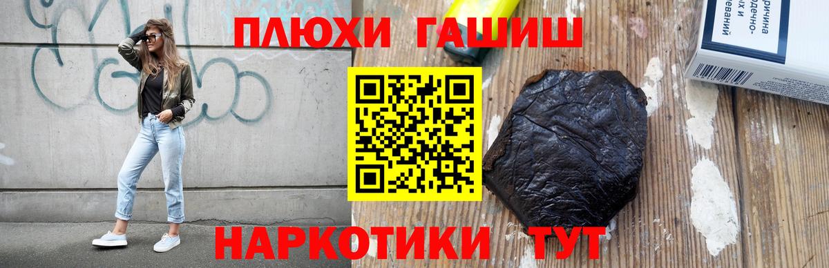 ГАШИШ гарик  Гашиш  Вход с VPN  Тамбов  ГАШИШ VHQ 