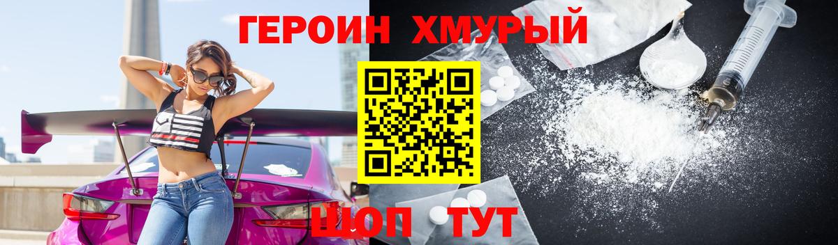 Героин  Вход с VPN  Тамбов  Героин афганец 