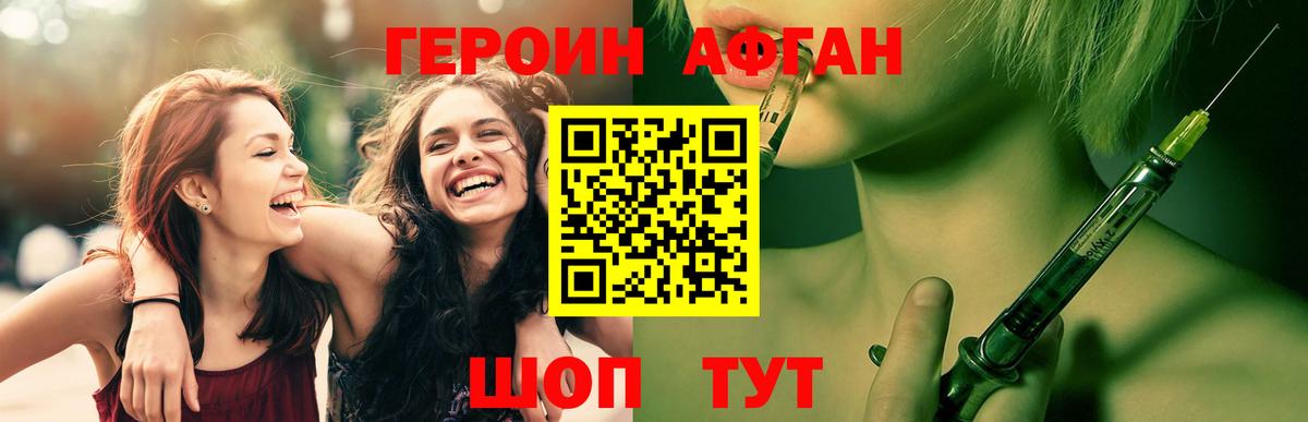 ГЕРОИН герыч Тамбов