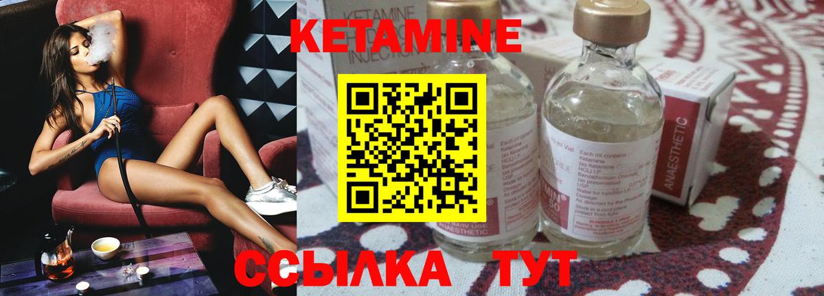 КЕТАМИН ketamine  Кетамин ketamine  Тамбов  Вход с VPN 