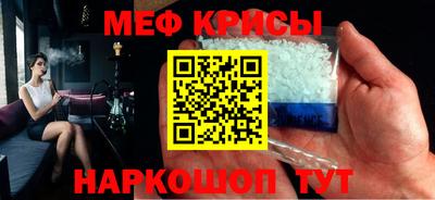 мефедрон Пугачёв