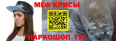 мефедрон Пугачёв
