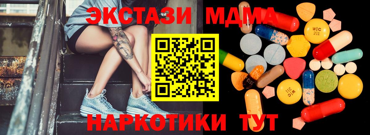 МДМА  МДМА молли  МДМА молли  Вход с VPN  Тамбов 