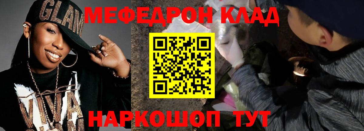 Тамбов  Меф мука  Мефедрон мяу мяу  купить наркотики цена  Вход с VPN  МЕФ 