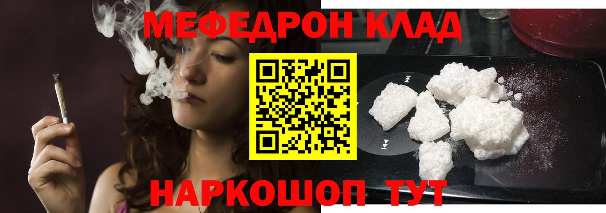 Меф кристаллы Тамбов